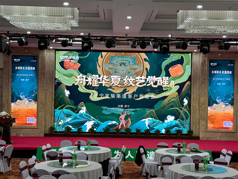 2024千年舟濟(jì)寧運(yùn)營(yíng)中心客戶答謝會(huì)